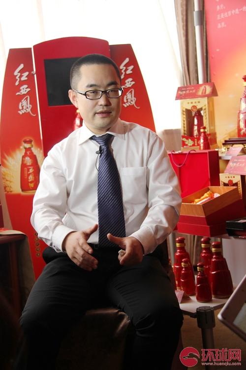 环球网专访陕西红西凤酒销售副总薛耀斌
