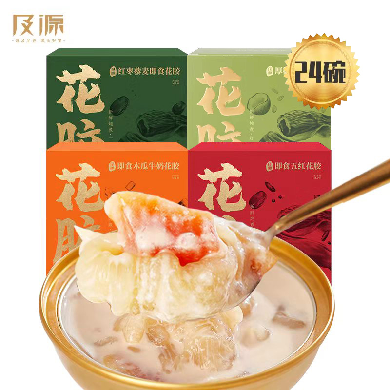 鱼胶品牌排行榜