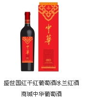 国产葡萄酒新闻观察中华葡萄酒对网上销售一点也不重视图片,国产葡萄酒新闻观察中华葡萄酒对网上销售一点也不重视高清图片 武汉冰兰酒业,